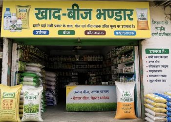 साथी पोर्टल पर पंजीकरण नहीं कराया तो निरस्त हो जाएगा बीज कारोबार का लाइसेंस