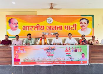 हर घर तिरंगा-तिरंगा यात्रा’ अभियान : भाजपा की व्यापक तैयारी, 10 से 15 अगस्त तक राष्ट्रभक्ति के रंग में रंगेगा बदायूं