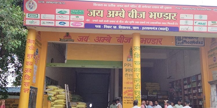 अलापुर में बीज भंडार की दुकान में चोरी, 35 हजार की नकदी और कीटनाशक ले गए चोर