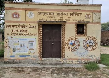 जन आरोग्य मंदिरों पर पड़े ताले, घर बैठे सीएचओ का फाइलों से निकल रहा वेतन, उपचार को भटक रहे ग्रामीण