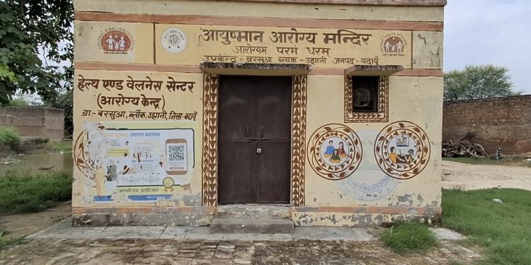 जन आरोग्य मंदिरों पर पड़े ताले, घर बैठे सीएचओ का फाइलों से निकल रहा वेतन, उपचार को भटक रहे ग्रामीण