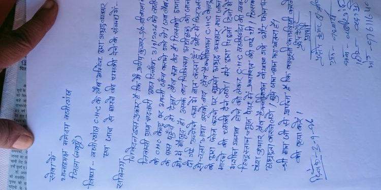 लैब बंद होने की शिकायत पर भड़के टेक्नीशियन, पत्रकार को धमकी देने का आरोप