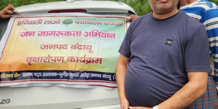 कछला से उसहैत तक चला पौधरोपण अभियान, पर्यावरण संरक्षण के साथ पौधों की देखभाल का भी लिया संकल्प