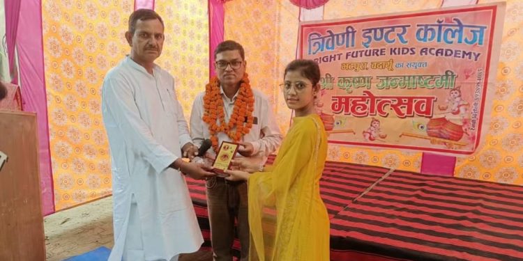 त्रिवेणी इंटर कॉलेज में धूमधाम से मनाई जन्माष्टमी