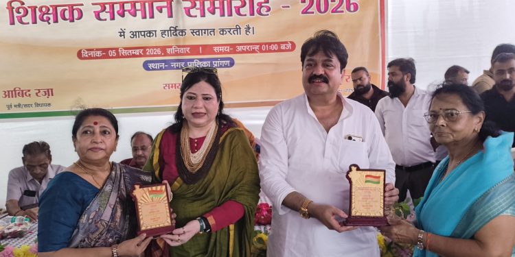 शिक्षक समाज को बेहतर इंसान बनाने की प्रेरणा दें : आबिद रजा