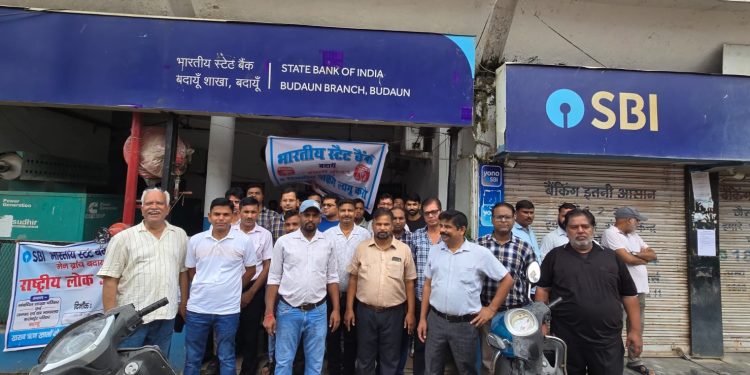 बदायूं में बैंक कर्मचारियों की एकदिवसीय हड़ताल, 140 शाखाएं रहीं बंद