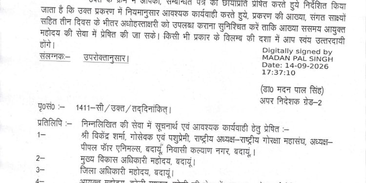 गौशालाओं की बदहाली पर मुख्यमंत्री को पत्र, तीन दिन में जवाब तलब