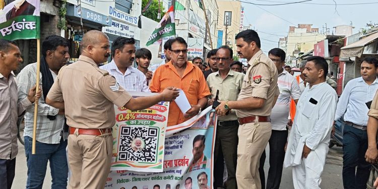 यूपीआई शुल्क के विरोध में कांग्रेस का जन आक्रोश मार्च, पुलिस ने रोका रास्ता