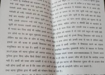 गर्भवती प्रेमिका की हत्या कर शव जलाने का आरोप, सीओ सिटी स्तर से जांच शुरू