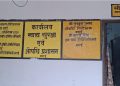 बिना लाइसेंस मेडिकल स्टोर पर छापा, एक दवा निकली नकली, कोर्ट में परिवाद दाखिल