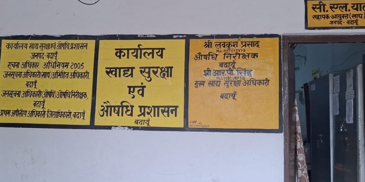 बिना लाइसेंस मेडिकल स्टोर पर छापा, एक दवा निकली नकली, कोर्ट में परिवाद दाखिल