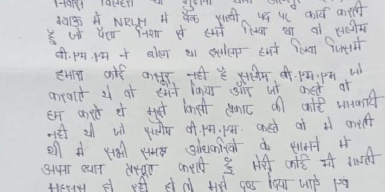 बीएमएम के भ्रष्टाचार की पोल खोल चुकी है बैंक सखी