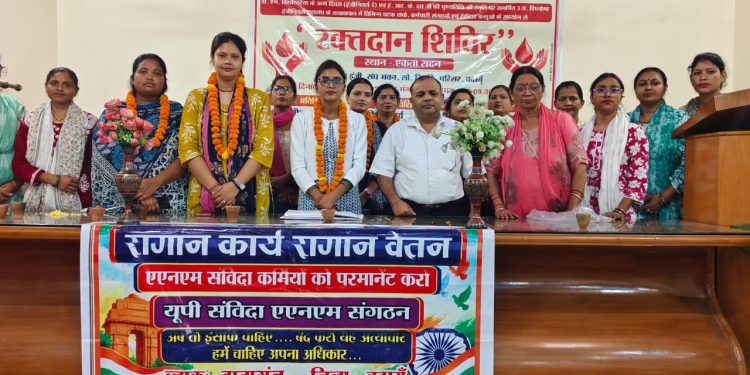 संविदा एएनएम संघ ने बनाई रणनीति, समान कार्य-समान वेतन व नियमितीकरण की मांग