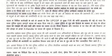 गंगा एक्सप्रेसवे पर भैंसों से भरा कंटेनर पकड़ने के मामले में पुलिस पर कहानी बदलने का आरोप