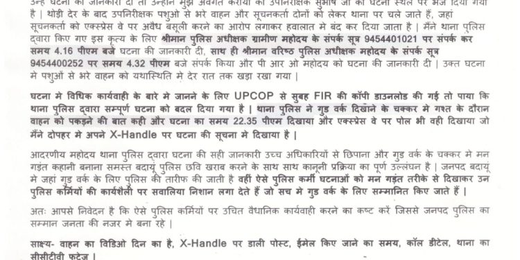 गंगा एक्सप्रेसवे पर भैंसों से भरा कंटेनर पकड़ने के मामले में पुलिस पर कहानी बदलने का आरोप