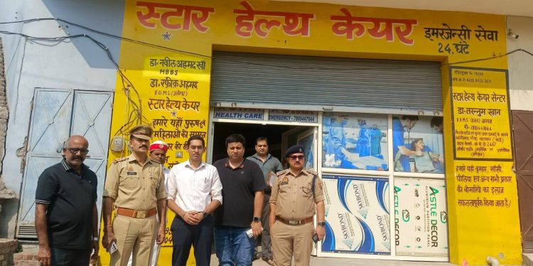 सीएमओ सख्त : अवैध अस्पतालों पर स्वास्थ्य विभाग ने कसा शिकंजा, छह सेंटर बंद कराये