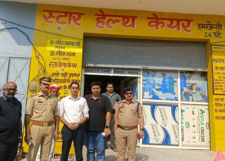 सीएमओ सख्त : अवैध अस्पतालों पर स्वास्थ्य विभाग ने कसा शिकंजा, छह सेंटर बंद कराये