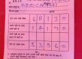 व्हाट्सएप स्टेटस लगाना वाहन स्वामी को पड़ा भारी, एआरटीओ ने ठोका 1.08 लाख रुपये का चालान