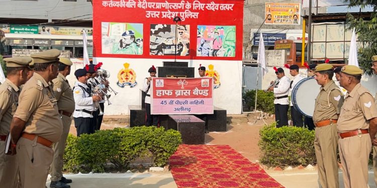 पुलिस स्मृति दिवस एवं राष्ट्रीय एकता दिवस के तहत रिजर्व पुलिस लाइन में बैंड वादन कार्यक्रम