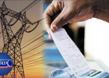 बदायूं में मीटर रीडरों की मनमानी से ग्रामीण परेशान, बिलिंग में अनियमितता के आरोप