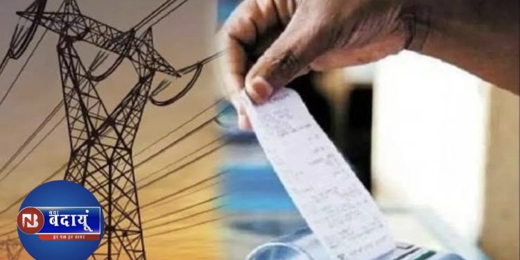 बदायूं में मीटर रीडरों की मनमानी से ग्रामीण परेशान, बिलिंग में अनियमितता के आरोप